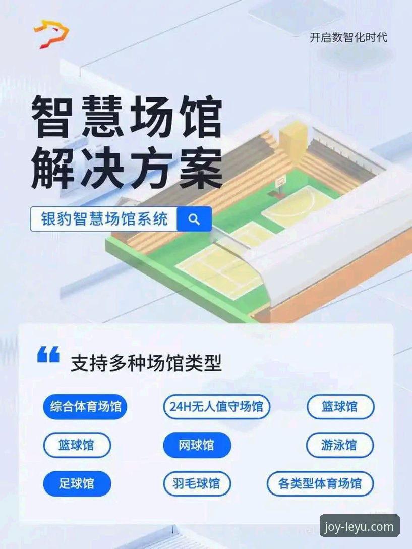乐鱼体育平台如何成为体育娱乐的数字化首选？